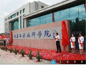 【推荐学校】山东工程技师学院 山东第二技术学院 聊城工程技师学院