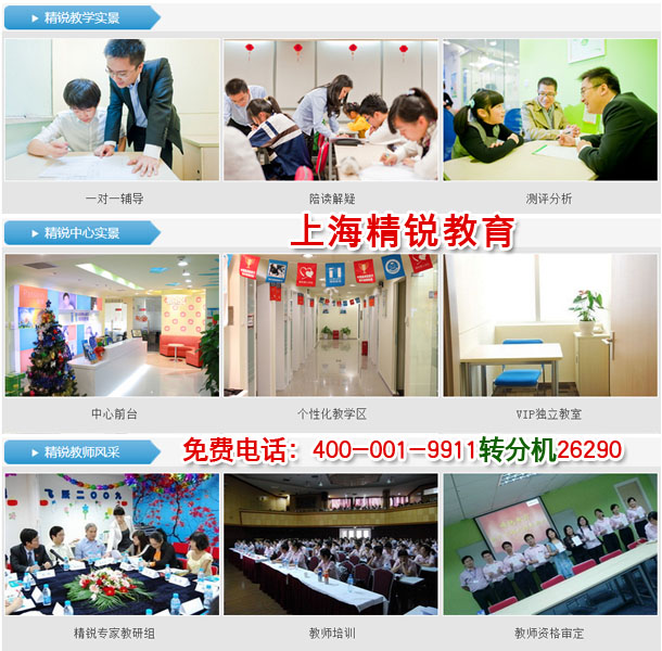 【上海精锐教育青浦校区小学一年级语文巩固提